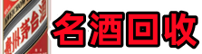怀化市辰溪县优财烟酒回收店