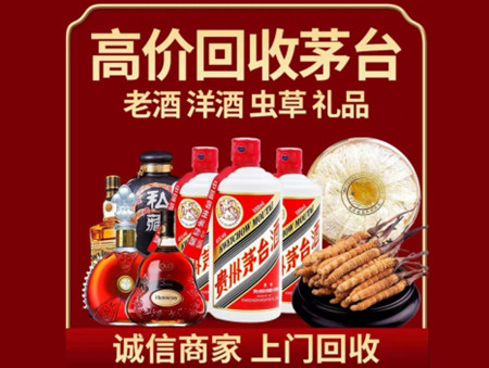 ​怀化市辰溪县名酒回收多少钱？