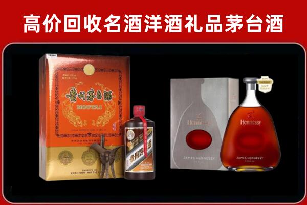 怀化市辰溪县回收轩尼诗