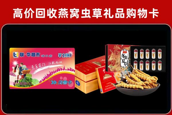 怀化市辰溪县回收礼品卡